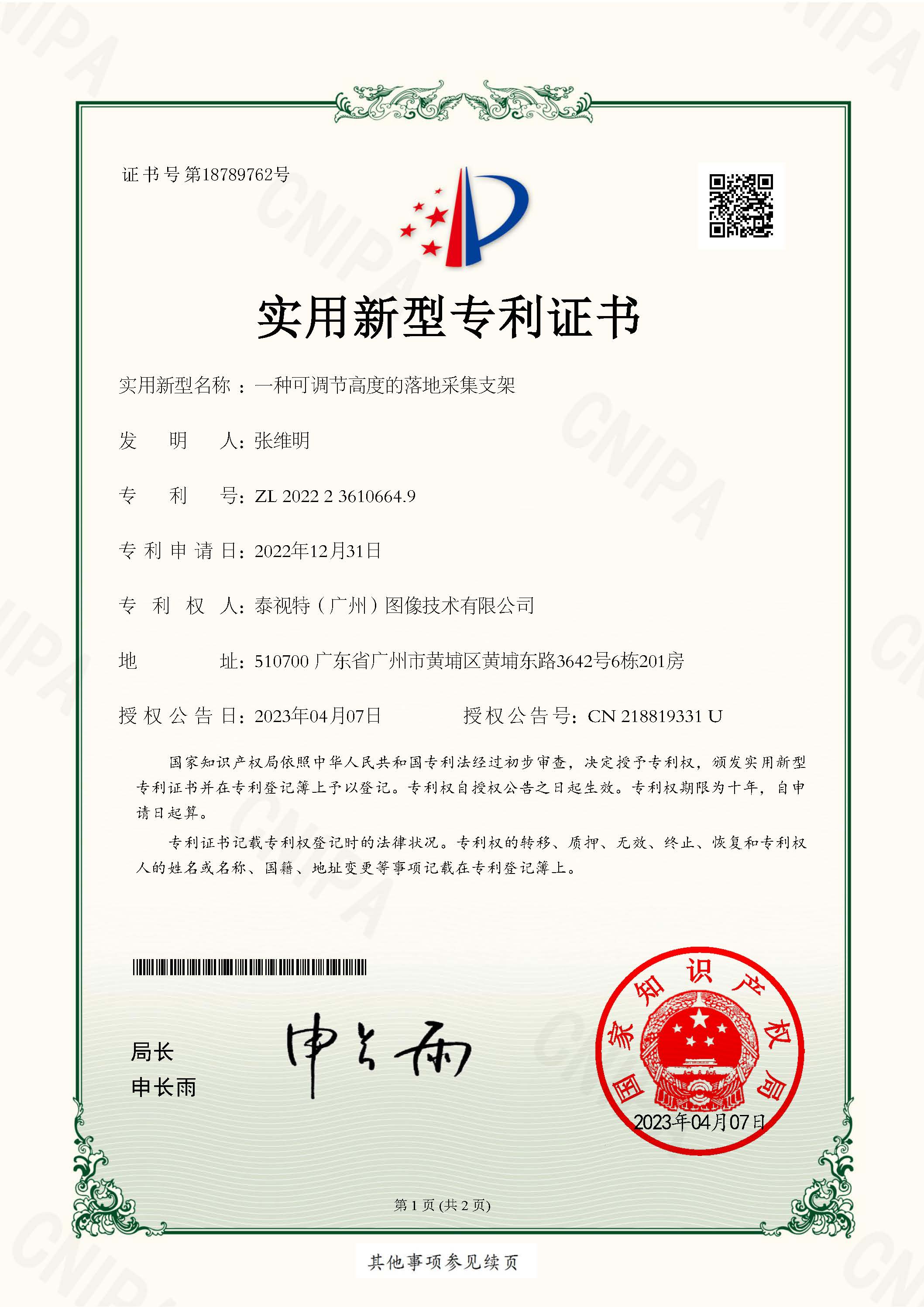 榮譽(yù)資質(zhì)